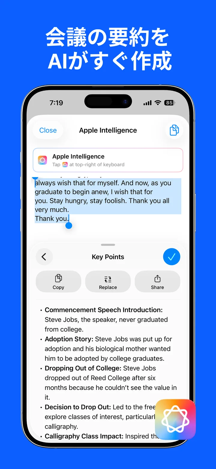 Apple Intelligenceで要約を即座に作成